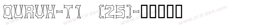 QURVH-T1 (25)字体转换